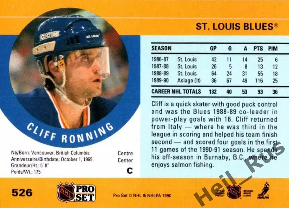 Карточка Cliff Ronning/Клифф Роннинг (St. Louis Blues/Сент-Луис Блюз) НХЛ/NHL 1