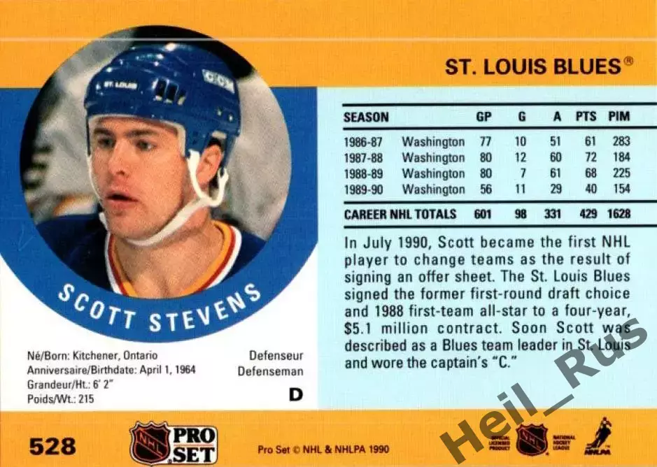 Карточка Scott Stevens/Скотт Стивенс (St. Louis Blues/Сент-Луис Блюз) НХЛ/NHL 1