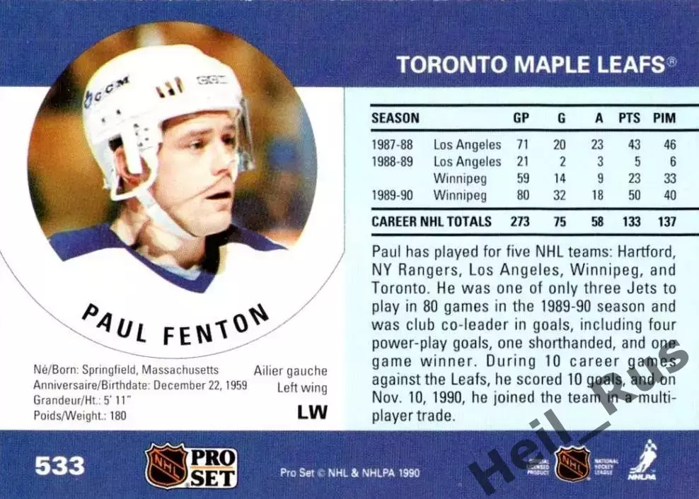 Карточка Paul Fenton/Пол Фентон (Toronto Maple Leafs/Торонто Мейпл Лифс) НХЛ/NHL 1