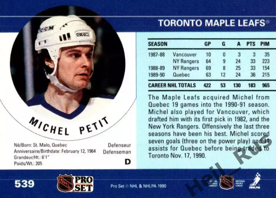 Карточка Michel Petit/Мишель Пети Toronto Maple Leafs/Торонто Мейпл Лифс НХЛ/NHL 1