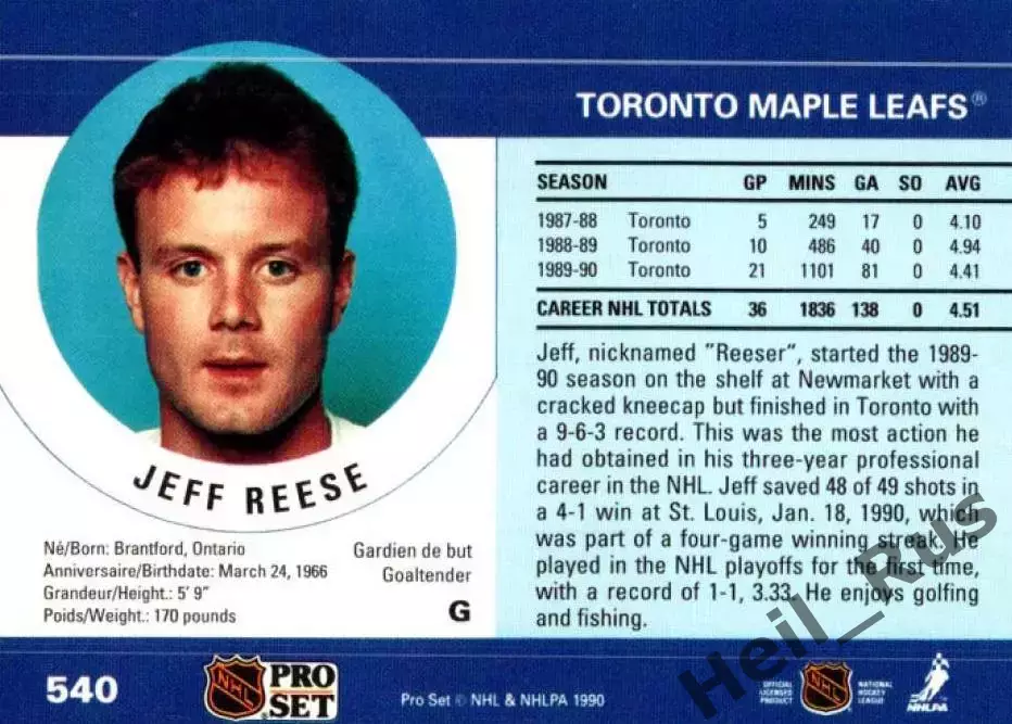 Карточка Jeff Reese/Джефф Риз (Toronto Maple Leafs/Торонто Мейпл Лифс) НХЛ/NHL 1