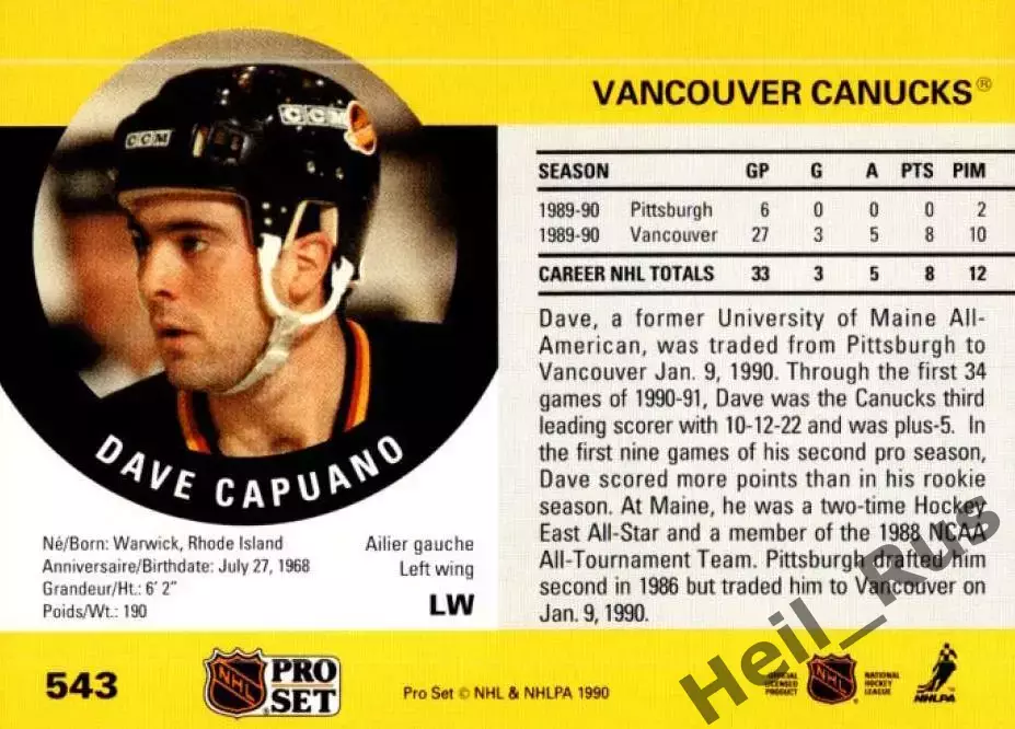 Карточка Dave Capuano/Дэйв Капуано (Vancouver Canucks/Ванкувер Кэнакс) НХЛ/NHL 1