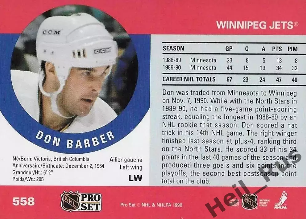 Хоккей. Карточка Don Barber/Дон Барбер (Winnipeg Jets/Виннипег Джетс) НХЛ/NHL 1