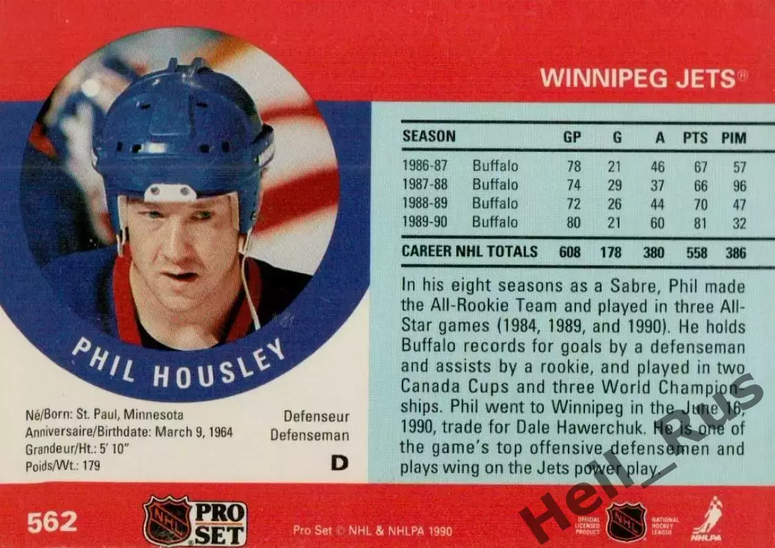 Хоккей. Карточка Phil Housley/Фил Хаусли (Winnipeg Jets/Виннипег Джетс) NHL/НХЛ 1