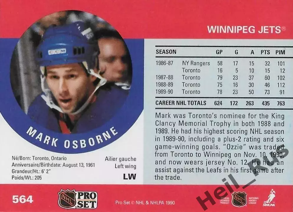 Хоккей. Карточка Mark Osborne/Марк Осборн (Winnipeg Jets/Виннипег Джетс) НХЛ/NHL 1