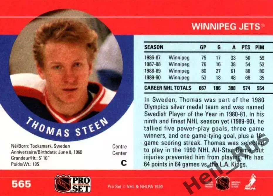 Хоккей Карточка Thomas Steen/Томас Стин (Winnipeg Jets/Виннипег Джетс) НХЛ / NHL 1