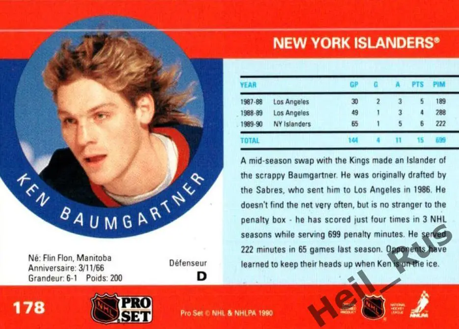 Хоккей. Карточка Кен Баумгартнер (New York Islanders/Нью-Йорк Айлендерс) НХЛ/NHL 1