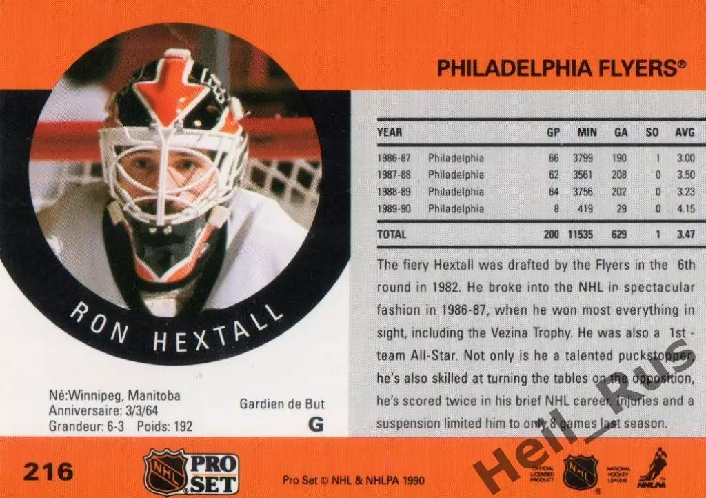Карточка R. Hextall/Рон Хекстолл Philadelphia Flyers/Филадельфия Флайерз NHL/НХЛ 1