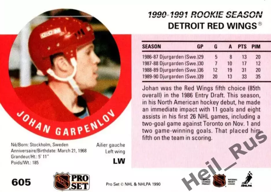 Карточка Garpenlov/Юхан Гарпенлев (Detroit Red Wings/Детройт Ред Уингз) НХЛ/NHL 1