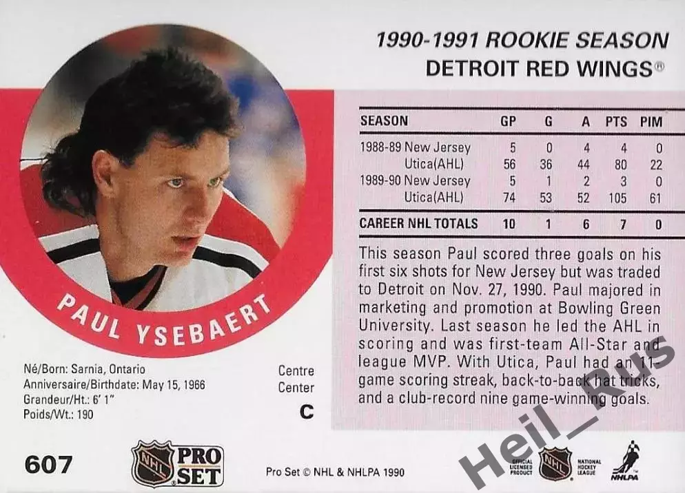 Карточка Paul Ysebaert/Пол Айзеберт Нью-Джерси Девилз/Детройт Ред Уингз НХЛ/NHL 1