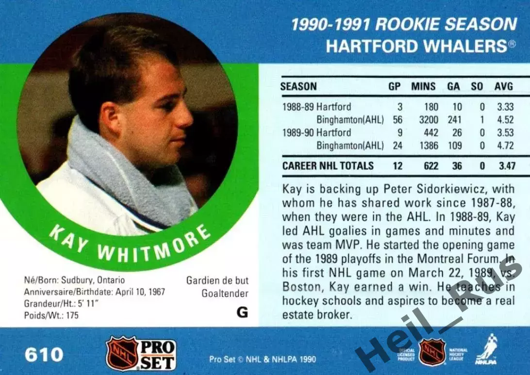 Карточка Kay Whitmore/Кэй Уайтмур (Hartford Whalers/Хартфорд Уэйлерс) НХЛ/NHL 1