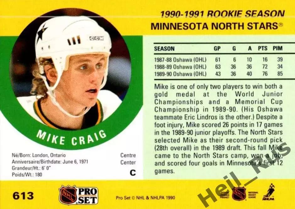 Карточка M. Craig/Майк Крэйг Minnesota North Stars/Миннесота Норт Старз НХЛ/NHL 1
