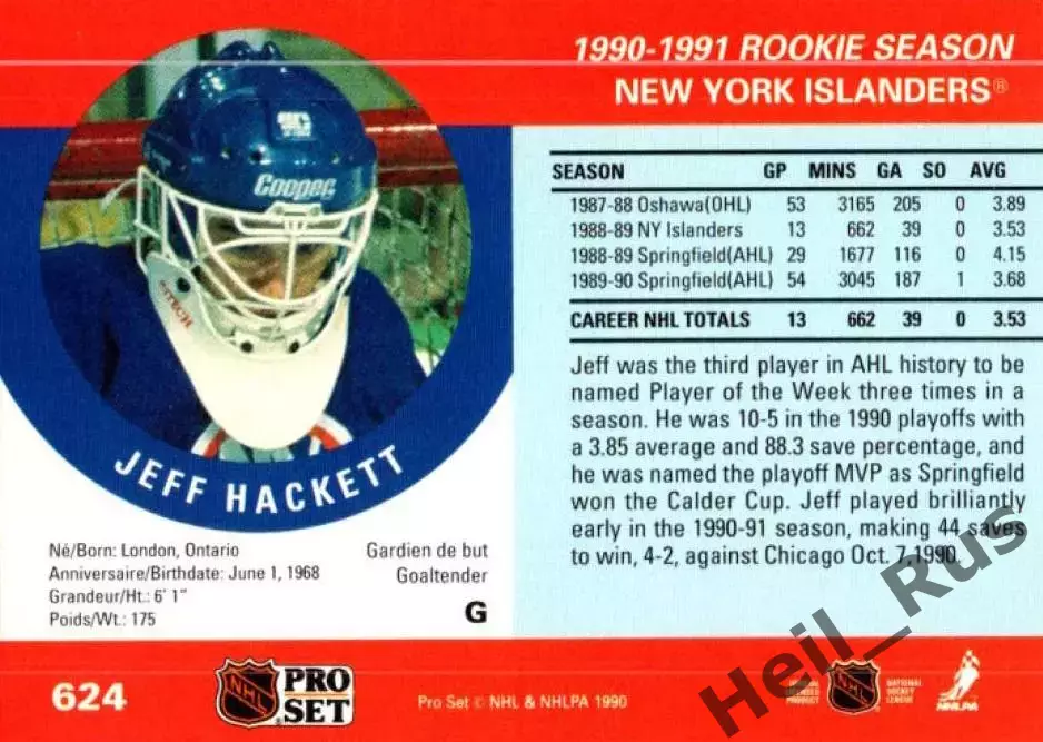 Карточка Jeff Hackett/Джефф Хэкетт New York Islanders/Нью-Йорк Айлендерс НХЛ/NHL 1