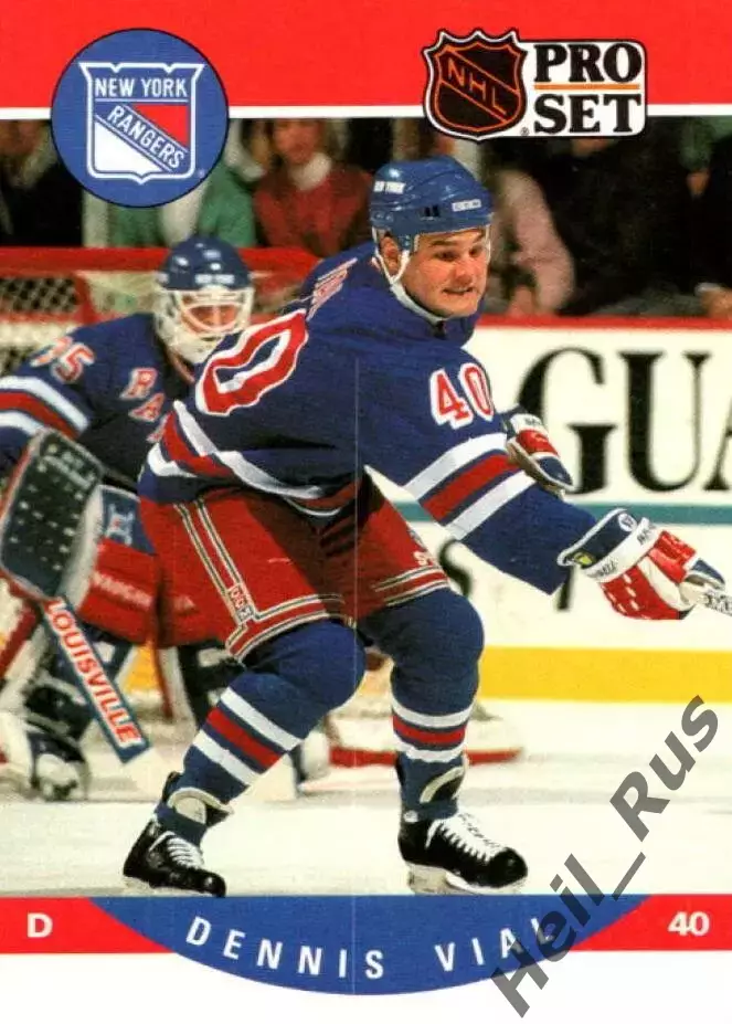Карточка Dennis Vial/Деннис Виал (New York Rangers/Нью-Йорк Рейнджерс) НХЛ/NHL