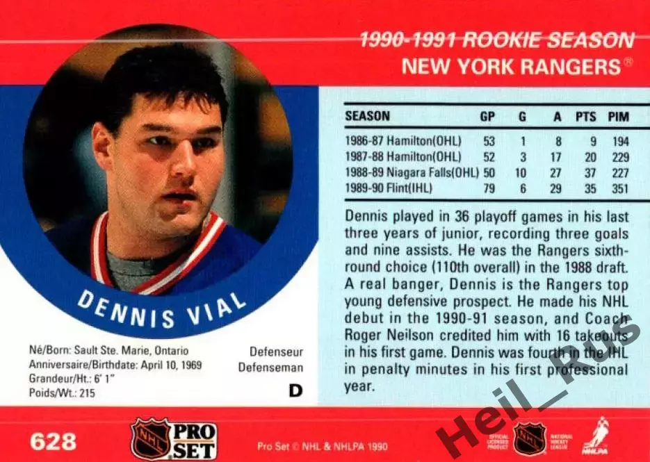 Карточка Dennis Vial/Деннис Виал (New York Rangers/Нью-Йорк Рейнджерс) НХЛ/NHL 1