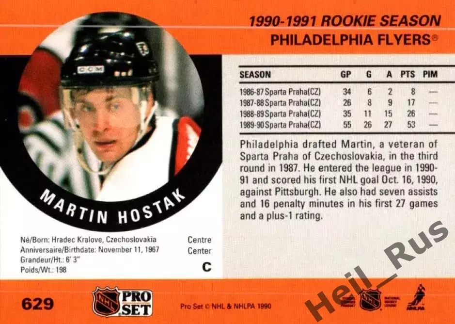 Карточка Hostak/Мартин Хостак (Philadelphia Flyers/Филадельфия Флайерз) НХЛ/NHL 1