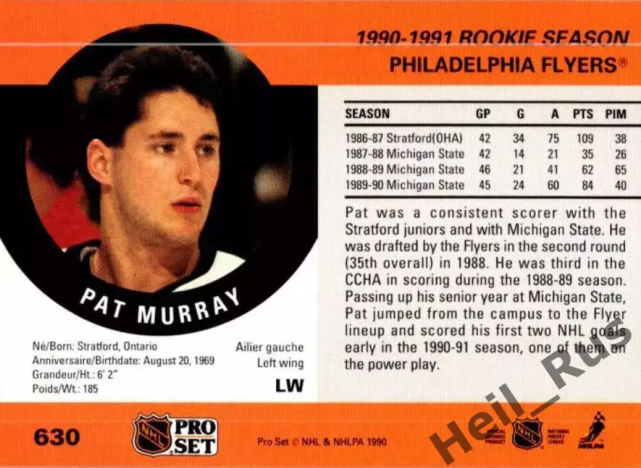 Карточка Pat Murray/Пэт Мюррей (Philadelphia Flyers/Филадельфия Флайерз) НХЛ/NHL 1