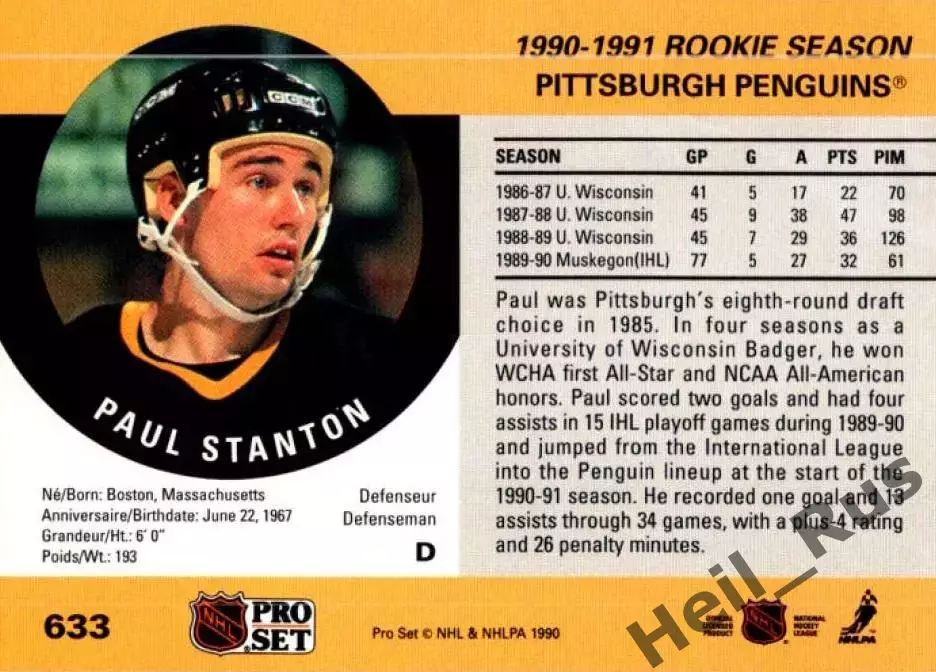 Карточка Paul Stanton/Пол Стэнтон Pittsburgh Penguins/Питтсбург Пингвинз НХЛ/NHL 1