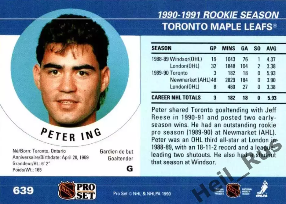Карточка Peter Ing / Питер Инг (Toronto Maple Leafs/Торонто Мейпл Лифс) НХЛ/NHL 1