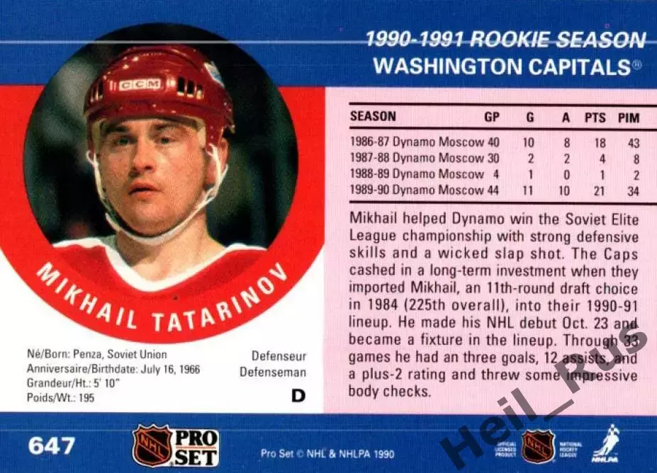 Карточка Михаил Татаринов (Washington Capitals/Вашингтон, Динамо Москва) НХЛ/NHL 1