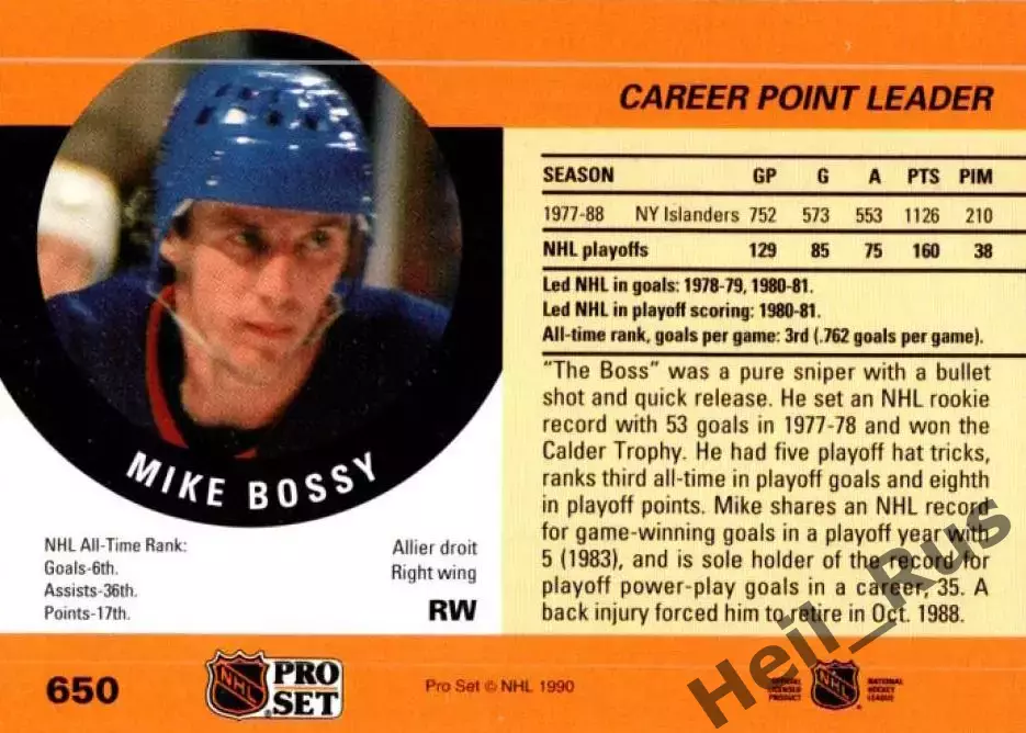 Карточка Mike Bossy/Майк Босси (New York Islanders/Нью-Йорк Айлендерс) НХЛ/NHL 1