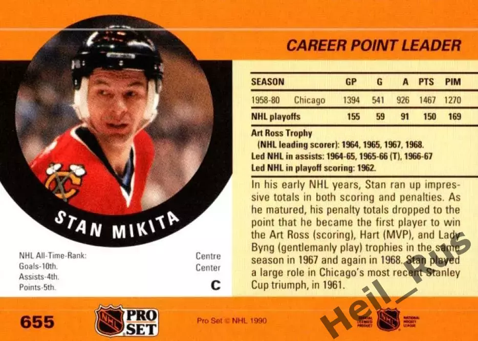Карточка Stan Mikita / Стэн Микита (Chicago Blackhawks/Чикаго Блэкхокс) НХЛ/NHL 1