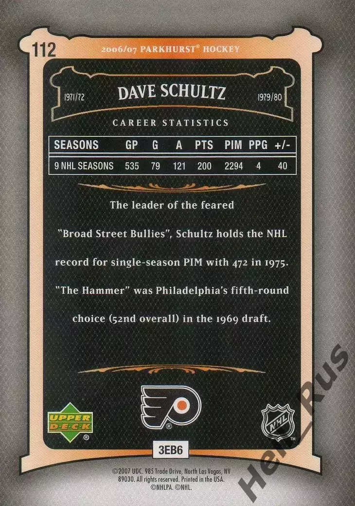 Хоккей; Карточка Dave Schultz/Дэйв Шульц Philadelphia Flyers/Филадельфия НХЛ/NHL 1
