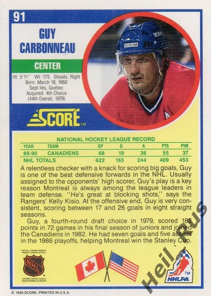 Хоккей. Карточка Guy Carbonneau/Ги Карбонно Montreal Canadiens/Монреаль NHL/НХЛ 1
