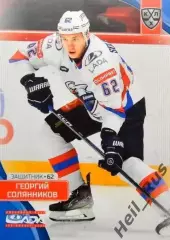 Хоккей. Карточка Георгий Солянников (Лада Тольятти) КХЛ/KHL сезон 2023/24 SeReal