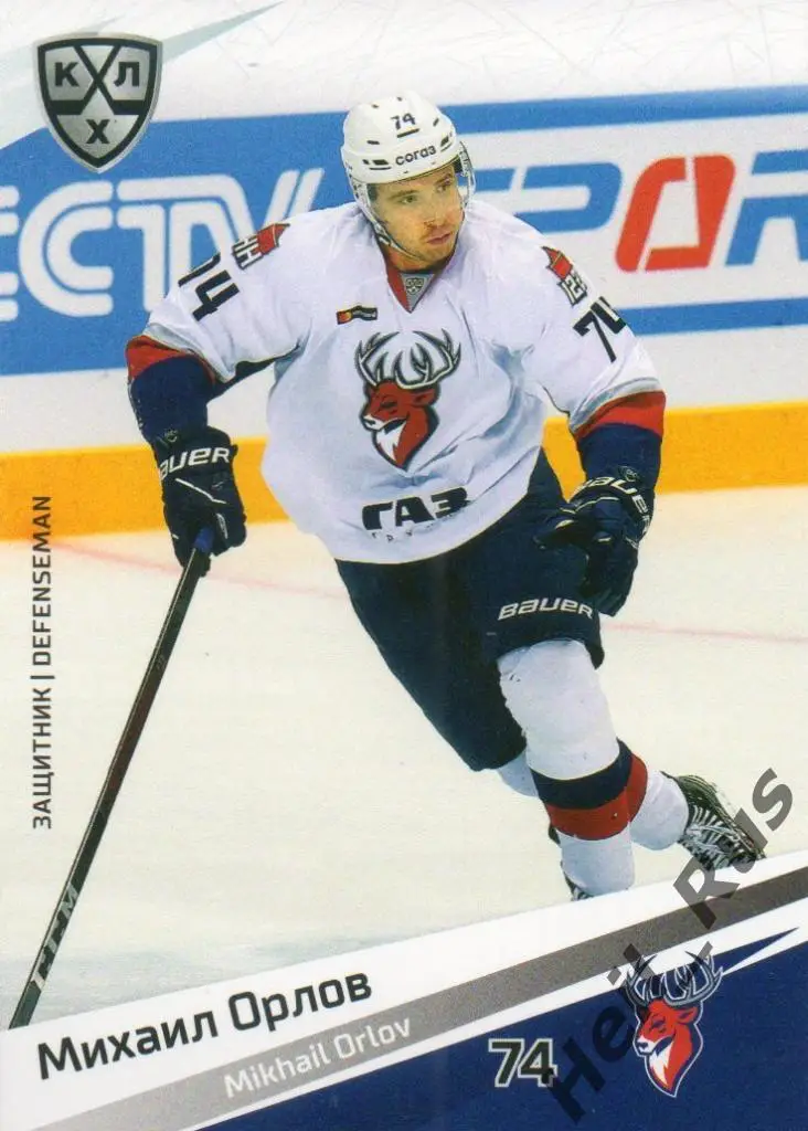 Хоккей. Карточка Михаил Орлов (Торпедо Нижний Новгород) КХЛ сезон 2020/21 SeReal