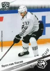 Хоккей. Карточка Ярослав Косов (Трактор Челябинск) КХЛ/KHL сезон 2020/21 SeReal