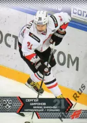 Хоккей. Карточка Сергей Широков (Авангард Омск) КХЛ/KHL сезон 2015/16 SeReal