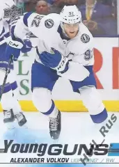 Карточка Александр Волков Тампа-Бэй Лайтнинг, Авангард/СКА/Динамо Минск НХЛ/КХЛ