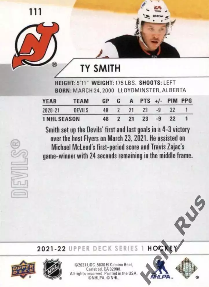 Карточка Тай Смит New Jersey Devils/Нью-Джерси Девилз, Динамо Минск НХЛ/NHL, КХЛ 1