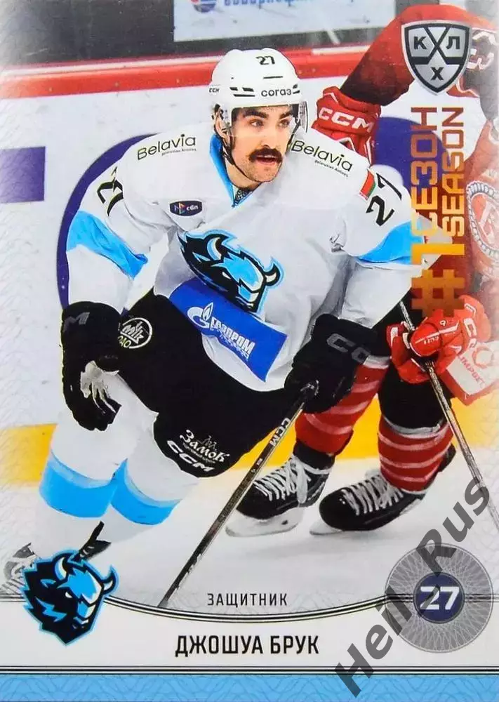 Хоккей. Карточка Джошуа Брук (Динамо Минск, Канада) КХЛ/KHL сезон 2024/25 SeReal