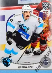 Хоккей. Карточка Джошуа Брук (Динамо Минск, Канада) КХЛ/KHL сезон 2024/25 SeReal