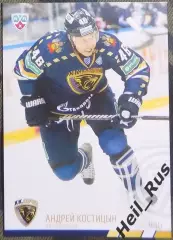Хоккей. Карточка Андрей Костицын (ХК Сочи) КХЛ/KHL сезон 2014/15 SeReal
