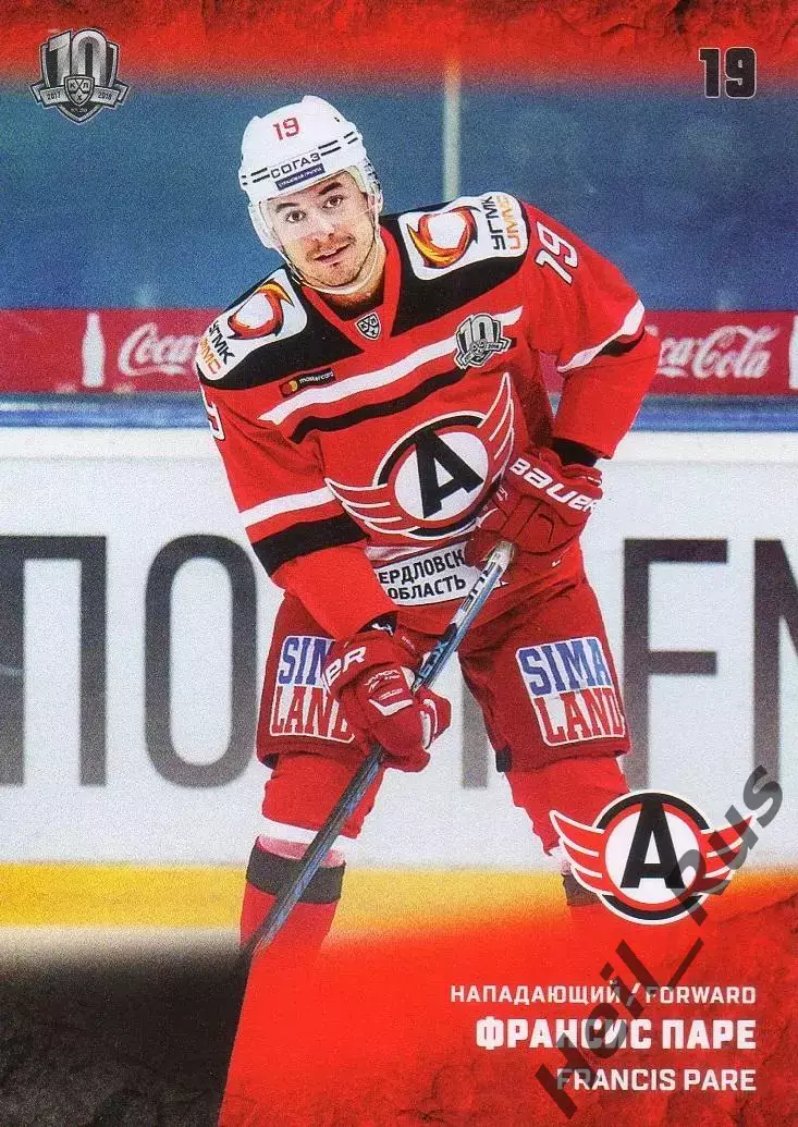 Хоккей. Карточка Франсис Паре (Автомобилист Екатеринбург) КХЛ/KHL 2017/18 SeReal