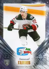 Хоккей; Карточка Станислав Галиев (Ак Барс Казань) КХЛ/KHL сезон 2019/20 SeReal
