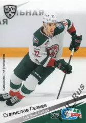 Хоккей. Карточка Станислав Галиев (Ак Барс Казань) КХЛ/KHL сезон 2020/21 SeReal