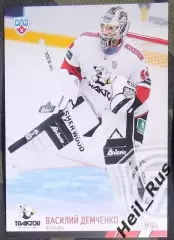 Хоккей. Карточка Василий Демченко Трактор Челябинск КХЛ/KHL сезон 2014/15 SeReal
