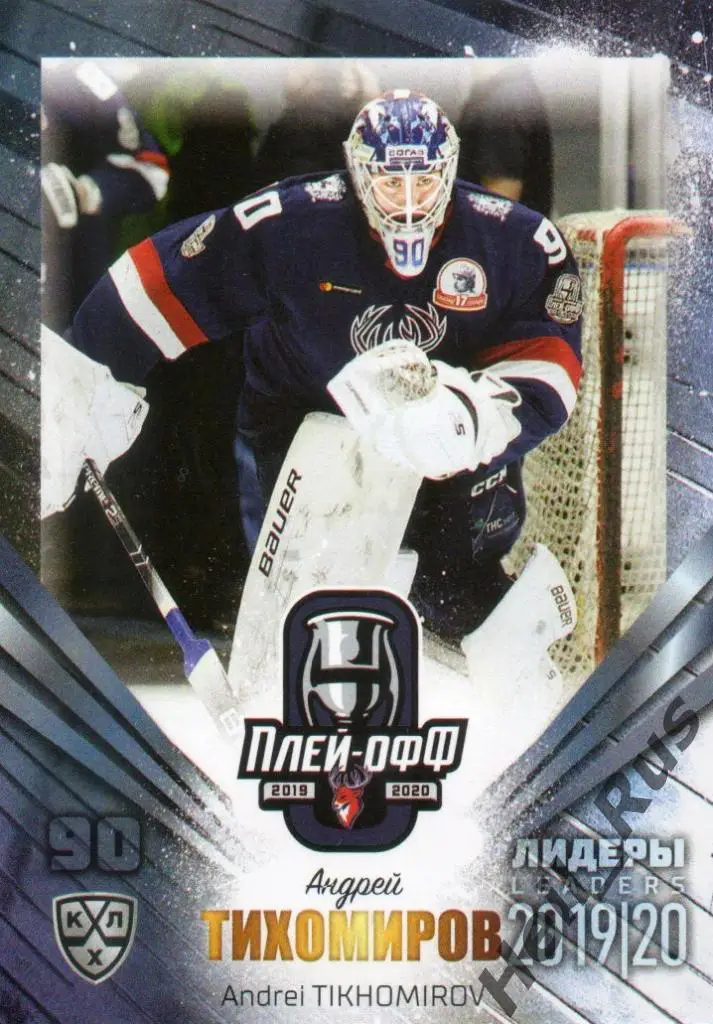Хоккей. Карточка Андрей Тихомиров Торпедо Нижний Новгород КХЛ/KHL сезон 2019/20