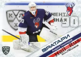 Хоккей. Карточка Андрей Тихомиров Торпедо Нижний Новгород КХЛ/KHL 2020/21 SeReal