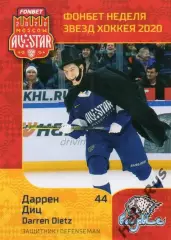 Карточка Даррен Диц Барыс Нур-Султан/Астана КХЛ Неделя Звезд Хоккея 2020 SeReal