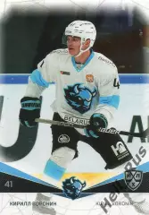 Хоккей. Карточка Кирилл Воронин (Динамо Минск) КХЛ/KHL сезон 2021/22 SeReal