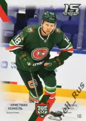 Хоккей. Карточка Кристиан Хенкель (Ак Барс Казань) КХЛ/KHL сезон 2022/23 SeReal