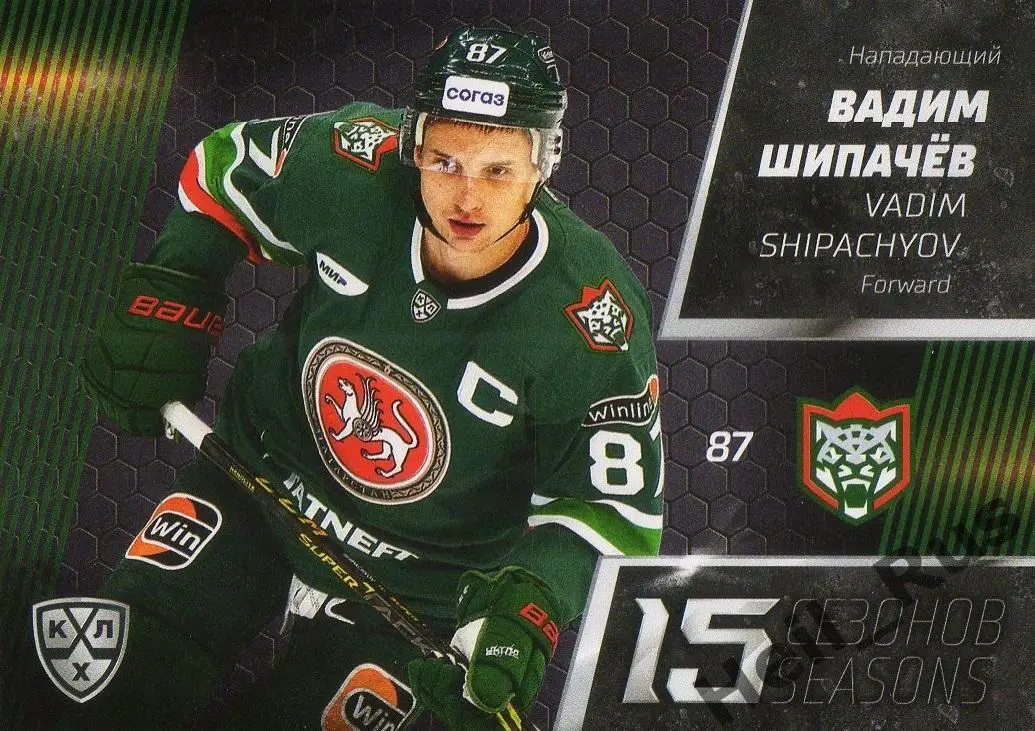 Хоккей. Карточка Вадим Шипачев (Ак Барс Казань) КХЛ/KHL сезон 2022/23 SeReal