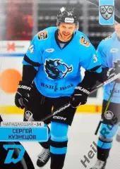 Хоккей. Карточка Сергей Кузнецов (Динамо Минск) КХЛ/KHL сезон 2023/24 SeReal
