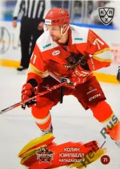 Хоккей. Карточка Колин Кэмпбелл (Куньлунь Ред Стар Пекин) КХЛ/KHL 2024/25 SeReal