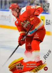 Хоккей. Карточка Ян Дрозг (Куньлунь Ред Стар Пекин) КХЛ/KHL сезон 2024/25 SeReal